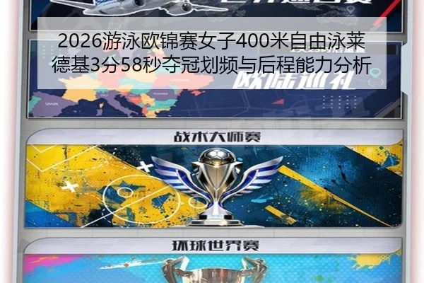 you-yong-ou-jin-sai-nv-zi-mi-zi-you-yong-lai-de-ji-fen-miao-duo-guan-hua-pin-yu-hou-cheng-neng-li-fen-xi-3-472.jpg